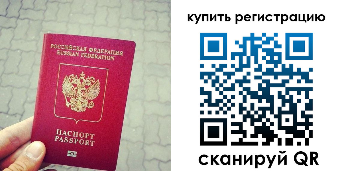 прописка 2025 в Чистополье