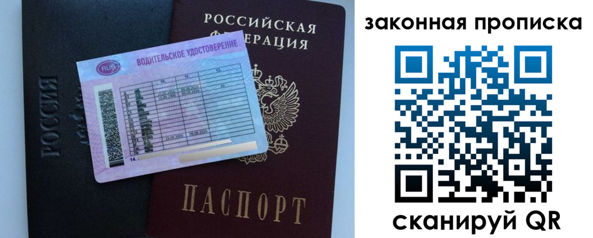 прописка паспорт в Чистополье