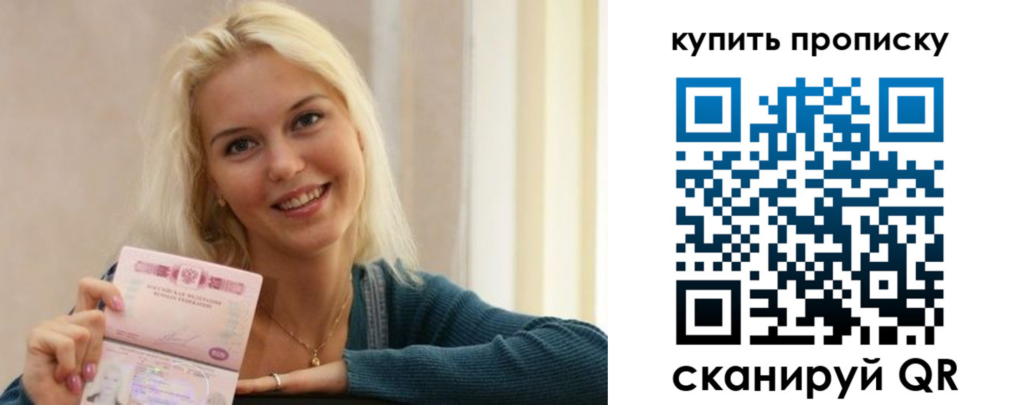 купить прописку в Чистополье