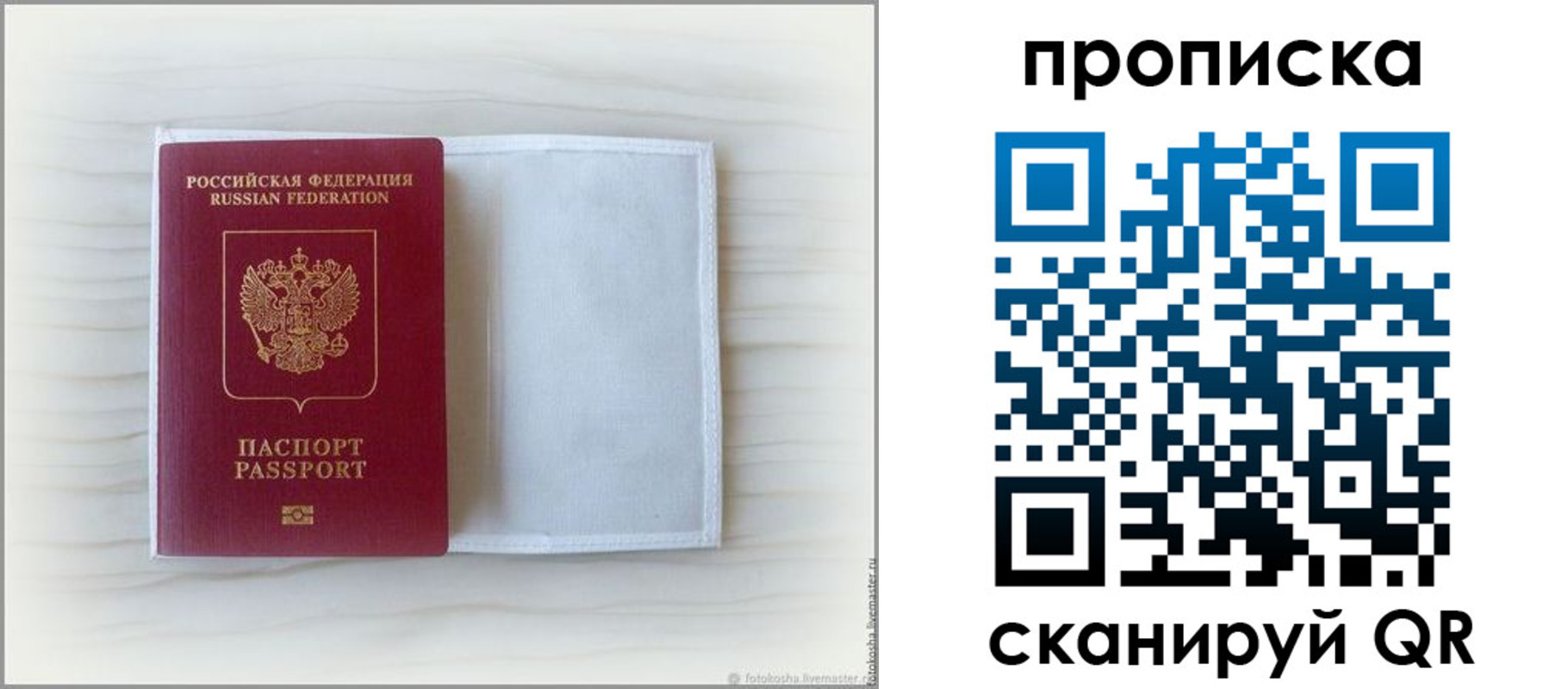 прописка в квартире в Чистополье