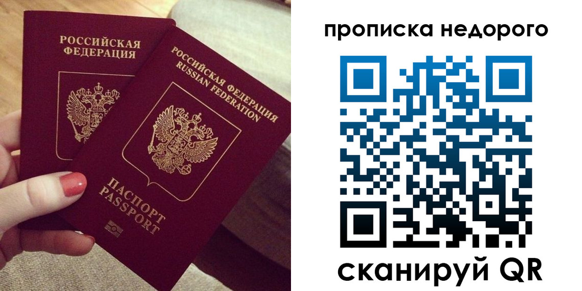 временная регистрация для всех в Чистополье