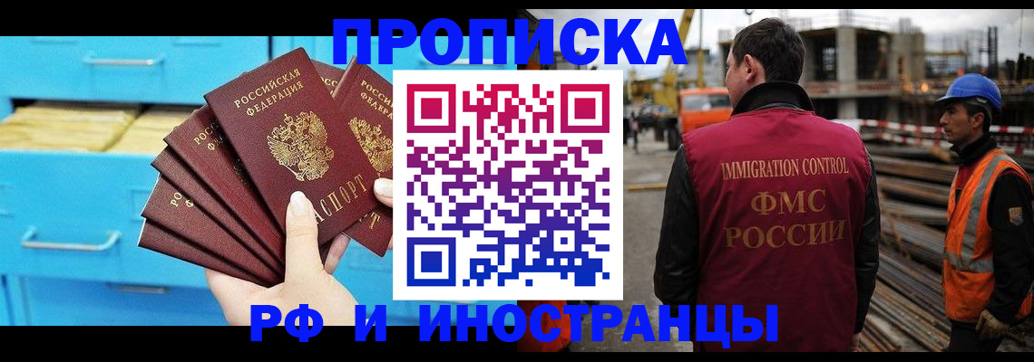 временная регистрация в квартире в Чистополье