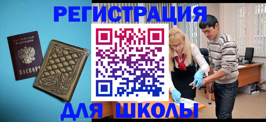 где прописаться в Чистополье