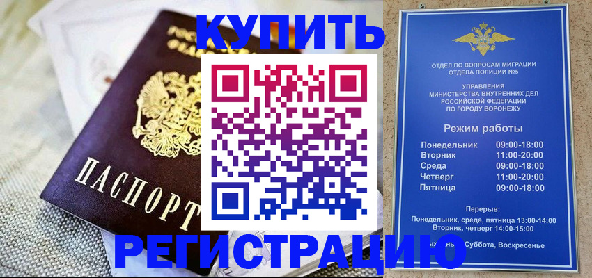 временная регистрация 2025 в Чистополье