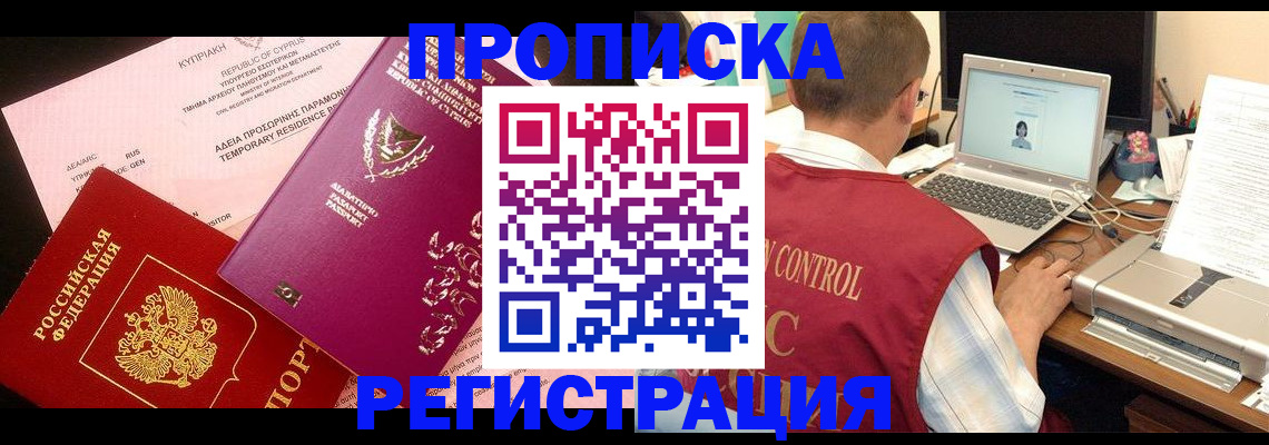 прописка для военкомата в Чистополье