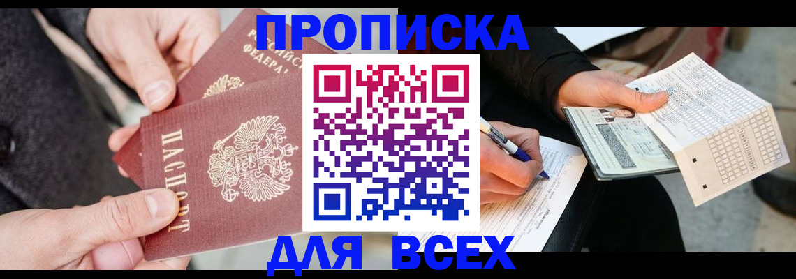 временная регистрация законно в Чистополье