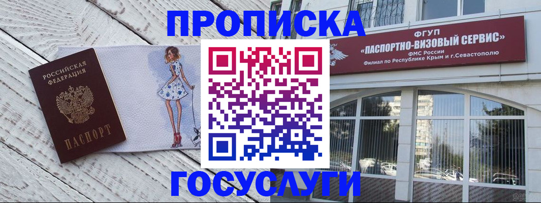 временная регистрация гарантия в Чистополье