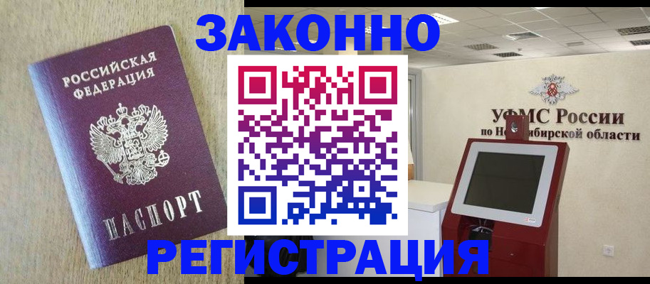 миграционный учет в Чистополье