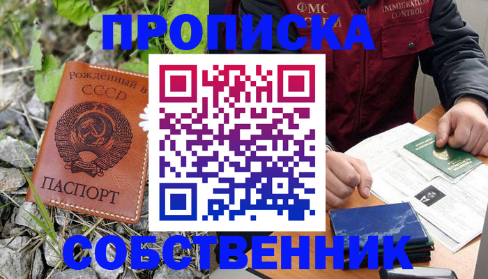 миграционный учет в Чистополье