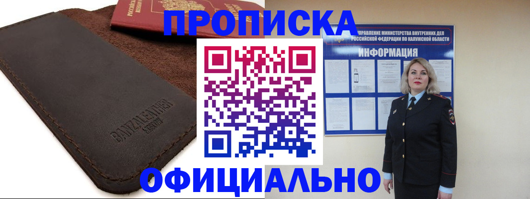 миграционный учет в Чистополье