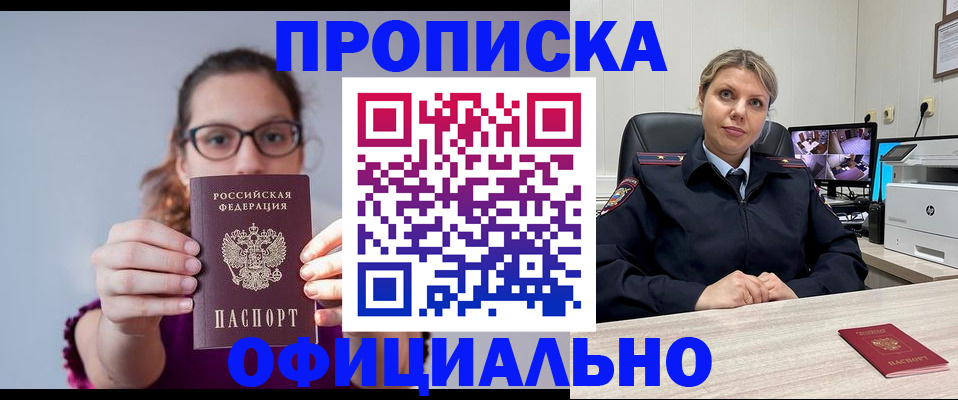 временная регистрация собственник в Чистополье