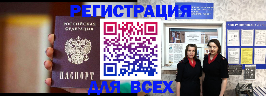 временная регистрация для школы в Чистополье