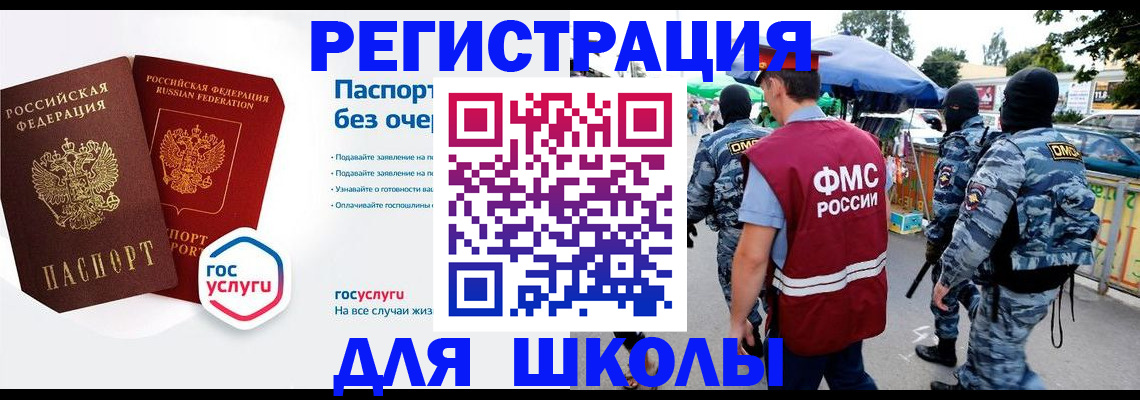 прописка в Чистополье