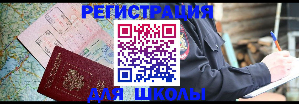временная прописка в Чистополье